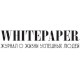 WhitePaperMag - Журнал о жизни успешных людей